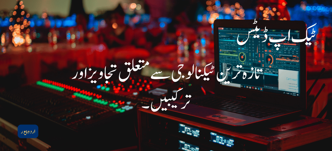 Learn Latest technology tips and tricks in Urdu and English